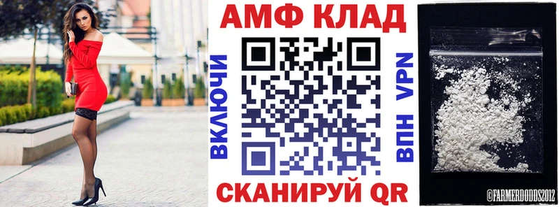 АМФЕТАМИН Premium  как найти закладки  Ува 