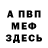 Amphetamine Розовый Wayne Plant