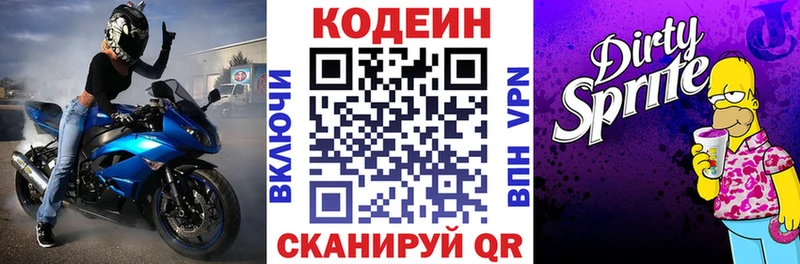Кодеин Purple Drank  блэк спрут ссылка  Ува 