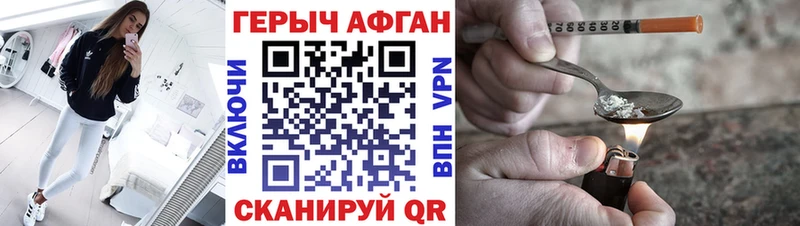Героин Heroin  kraken   Ува 