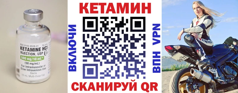 Кетамин VHQ  Ува 