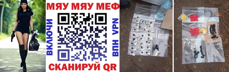 Мефедрон мяу мяу  Ува 