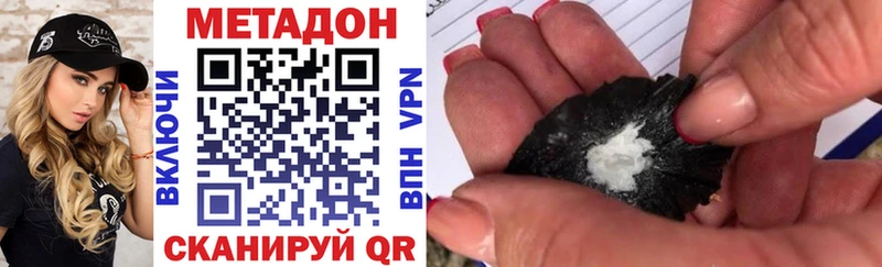 МЕТАДОН кристалл  Ува 